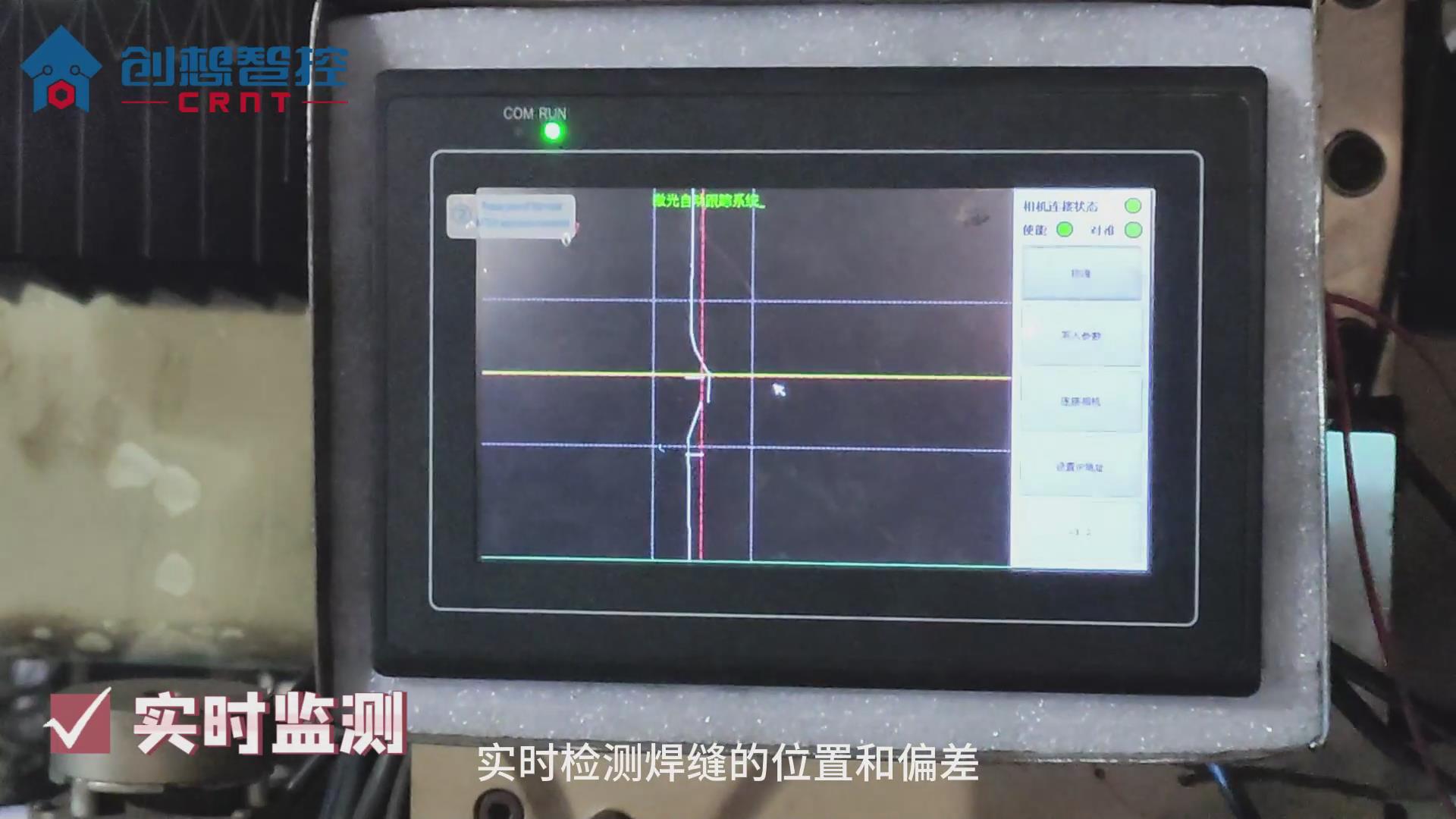 创想智控激光焊缝跟踪传感器在储气罐自动化焊接的应用