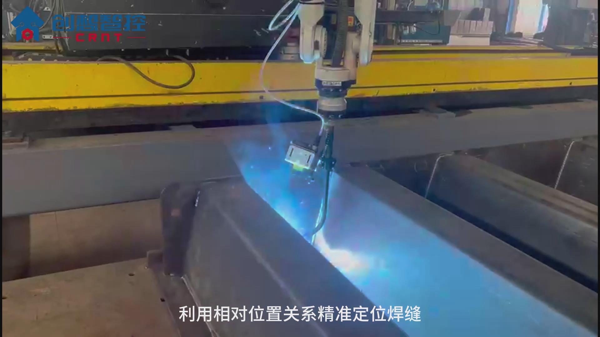 创想焊缝跟踪系统适配研华宝元机器人自动化焊接汽车衡的应用