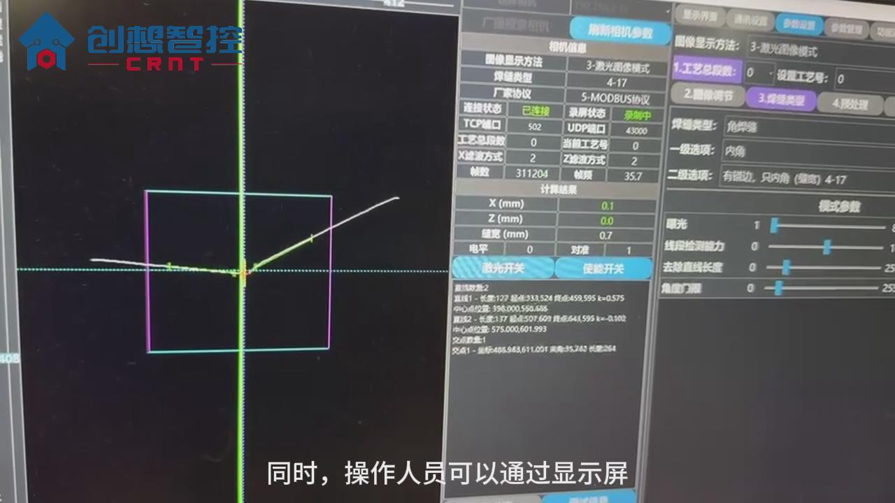 创想智控激光焊缝跟踪器在医疗搅拌罐反应釜自动焊接的应用